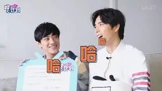 【郑云龙×阿云嘎】哔计划第25期 云次方：「没有什么可以影响我们的关系」