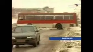 Like a BUS