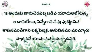 Telugu Service | 23rd June, 2024 - 6:30 AM | Speaker - Rev. Sugandar