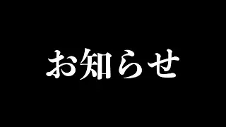 皆様に嬉しいお知らせが２つあります！