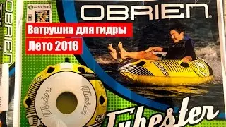 Ватрушка для катания на гидроцикле O'brien one rider