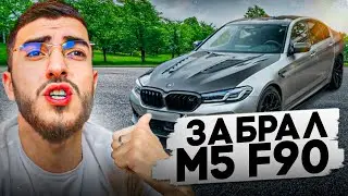 РЕНАТКО ЗАБРАЛ СВОЮ BMW M5 F90 ПОСЛЕ ТЮНИНГА !😱| ПЕРВАЯ РЕАКЦИЯ НА BMW M5 !