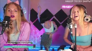 Sia - Chandelier.⭐ТРИО Квашеная ТАНЦУЕТ, Даша Волосевич и Таня Федулова поют. 🧡Заходи, слушай!