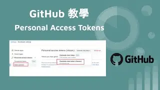 GitHub 教學 - Personal Access Tokens