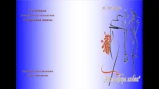 Атмосфера любви