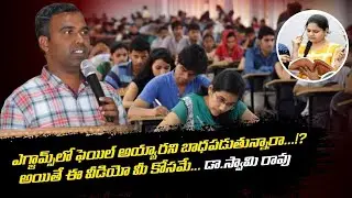 Failed in exams? how to overcome failures,  #motivation #trending #students #nsrao #exams