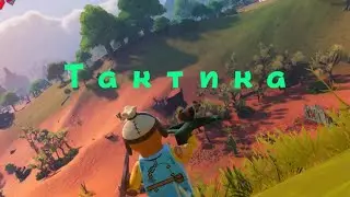 Fortnite_lega tak