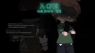 ||ASK|| |×|UNDERTALE|×|  Part 1/2