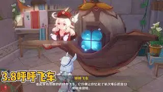 原神4.8剧情后的彩蛋，你都发现了多少个呢 