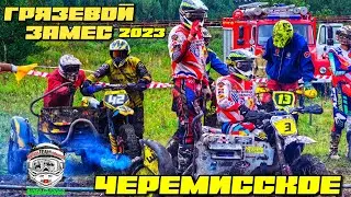 Грязевой замес. Мотокросс Черемисское 2023.