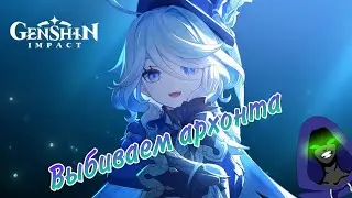 Крутим гидро архонта Фурину. Крутим баннеры в Genshin Impact 4.2