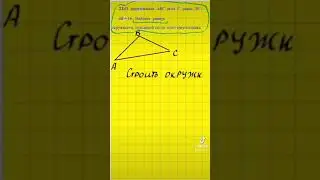 Коротко, по факту о том, как найти радиус окружности