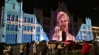 Май 2024. 3D-мэппинг, фестиваль в Нижнем Новгороде