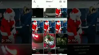 Как понять попало видео в реки тик-тока или нет?