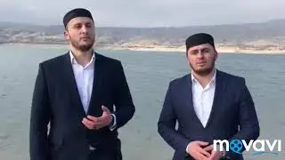 Новый нашид 2019😍😍😍 Оманту..AMANTU