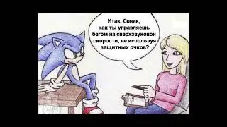 угарный обзор мема про соникч 2021