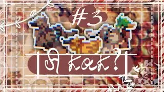 •|🦆УТКИ!||как сделать утку в пони таун||туториал||А КАК? #3||pony town|•