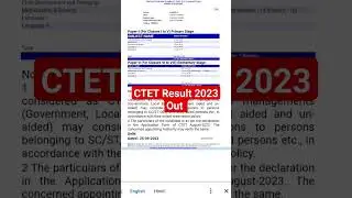 CTET Result 2023, CTET August 2023 Result हुआ जारी #shorts #ytshorts #ctet #ctet2023
