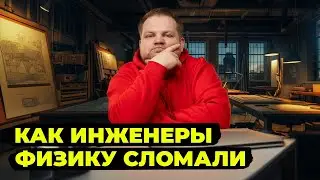 Удивительное изобретение. Бесплатное тепло для дома