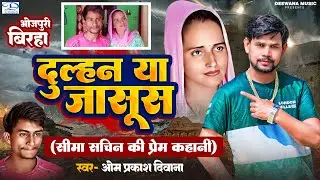 #सीमा_हैदर