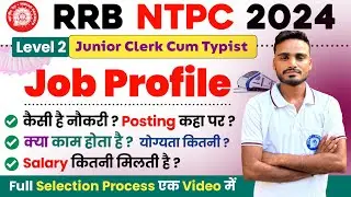 junior clerk cum typist kya hota hai ✅ | Job Profile | Salary | RRB NTPC 2024 | JCCT Job Profile