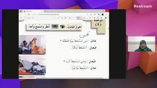 Arabic Learning with Saima Live Stream