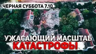 Ужасы увиденные волонтёром ЗАКА после нападения ХАМАСа. Ответ отрицателям зверств террористов