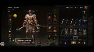 Diablo Immortal|Asus ROG Phone 6