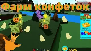 ОБНОВА ХЭЛЛОУИН BUILD A BOAT ROBLOX/ НОВЫЙ БОС В BUILD A BOAT ROBLOX