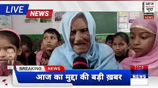 92 साल की उम्र में स्कूल पढ़ने जाती हैं बुलंदशहर की Salima Khan #bulandshahrnews