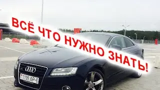 Audi A5. Всё что надо Знать!