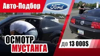#Подбор