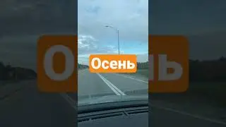 С Оттавы на Монреаль