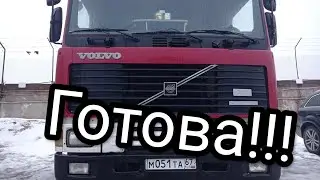 Дальнобой.