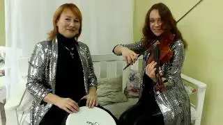 Скрипка, джембе и хэндпан - дуэт "Space Music"