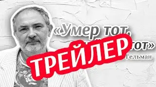 Марат Гельман: 