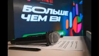 Первая конференция Luxms (17.09.2024)