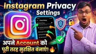 instagram privacy ki a to z settings | instagram full privacy settings | all instagram privacy