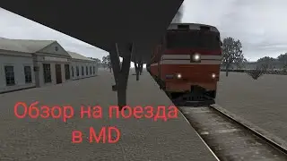 Обзор на поезда в Motor Depot| Motor Depot 1.36