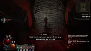 Diablo IV_20230819153630
