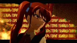 [AMV] Stigmata - Сентябрь