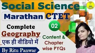 Complete Geography with Chapter wise Previous Years Questions|Social Science Marathon|CTET and STETs