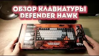 Обзор механической клавиатуры Defender Hawk GK-418 [Outemu Red]
