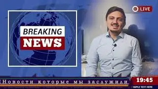 Фетиш Армии РФ. Экстренные новости