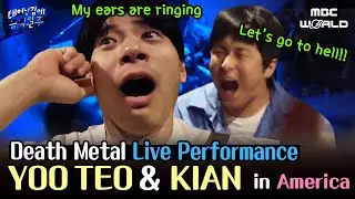[SUB] The Surprisingly Wild Death Metal Concert Intimidated Yoo Teo #YOOTEO #KIAN #PANIBOTTLE