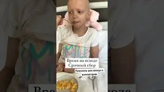 Смертельная болезнь