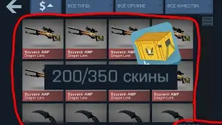 Взлом игры Case Opener !!!