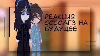 Реакция Мобей Цзюня и Шан Цинхуа на ТТ.