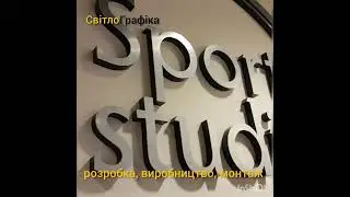 Дозвіл на розміщення зовнішньої реклами @Viktor_Korniev "СВІТЛОГРАФІКА"