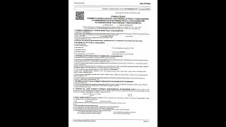 Приглашение на работу для оформления рабочей визы